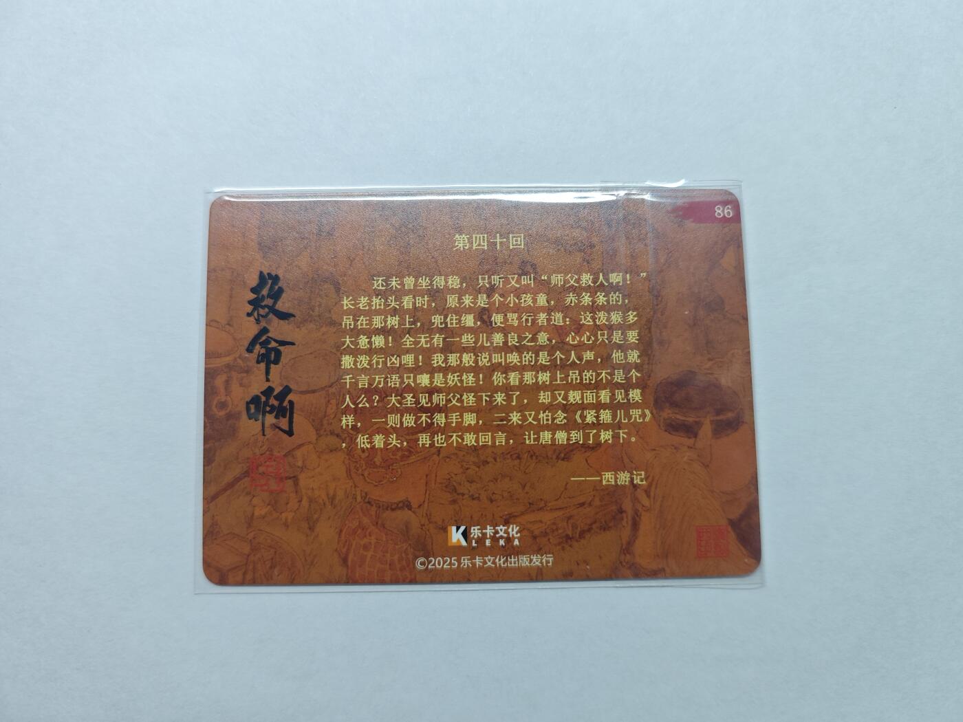 开心玩卡，快乐生活(第五期)