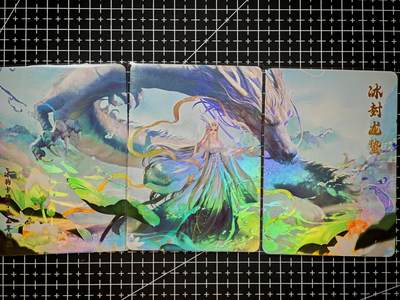 琦卡当当铺～第26期★★各种小漏~支持寄存★★~【9点40结束】扫码加群抽[包邮券]~ - 冰狗-龙年限定-3拼-冰封龙蛰-彩闪-3张