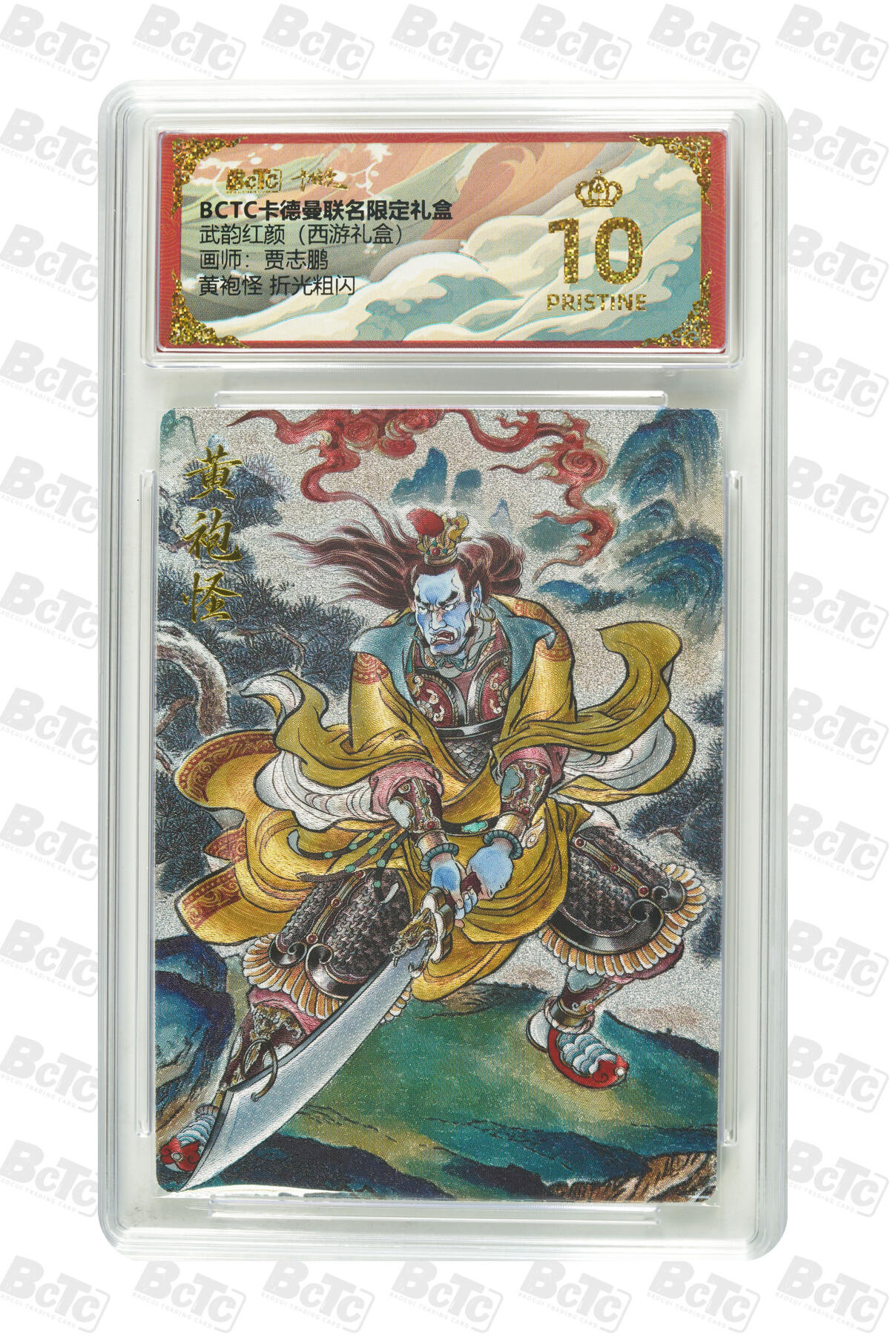 阳大大卡牌拍卖第89期（持续收拍品，周五晚上九点截拍，进群福利早知道）