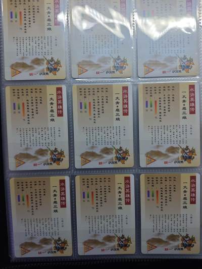 开心玩卡，快乐生活(第五期) 大卡道 扈三娘 光刻10张 已绝版