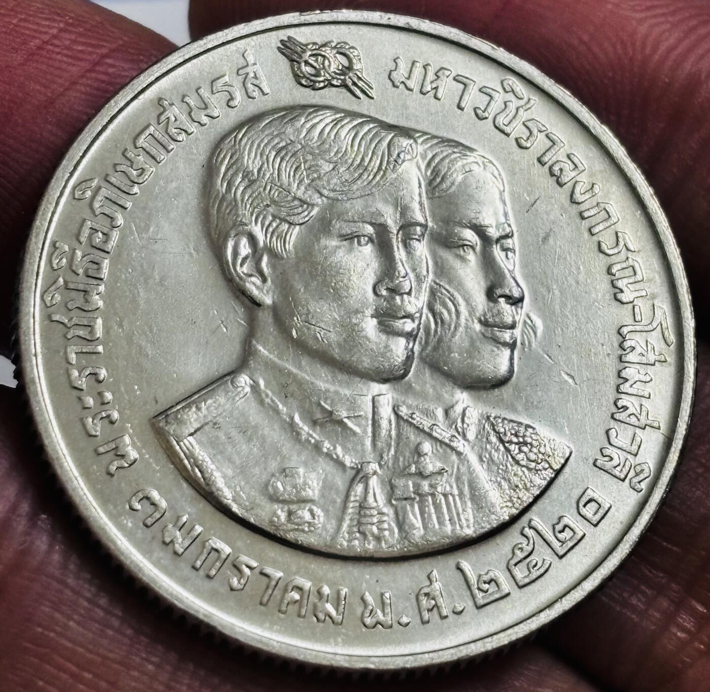 文馨钱币收藏第 286 场，圣诞节专场【 长期接收代拍品低至 0 佣金】 原光泰国1977年10铢王储大婚纪念币32mm