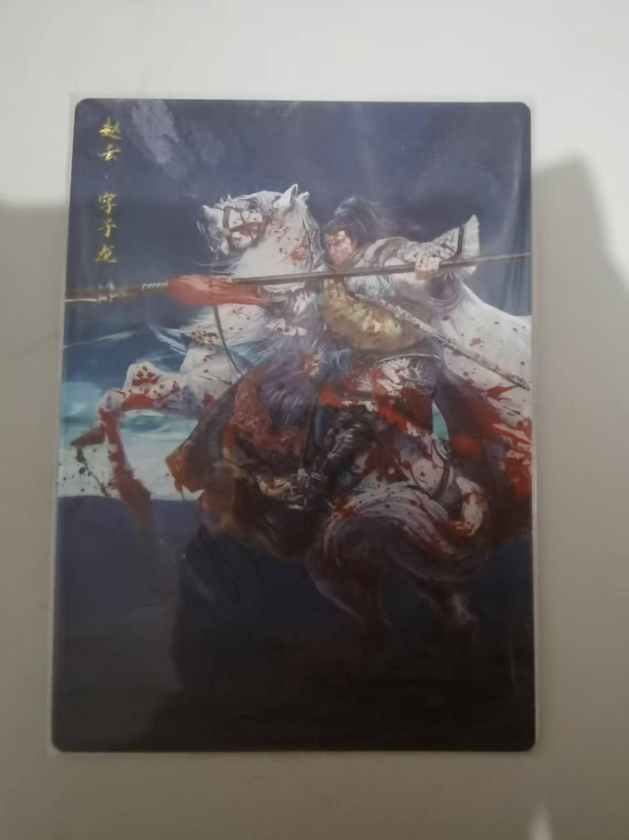 夜之极第三十七期 （12月20日周六晚9点截拍，欢迎竞拍） 卡德曼 三国 刘皝 赵云 076/100 粗闪