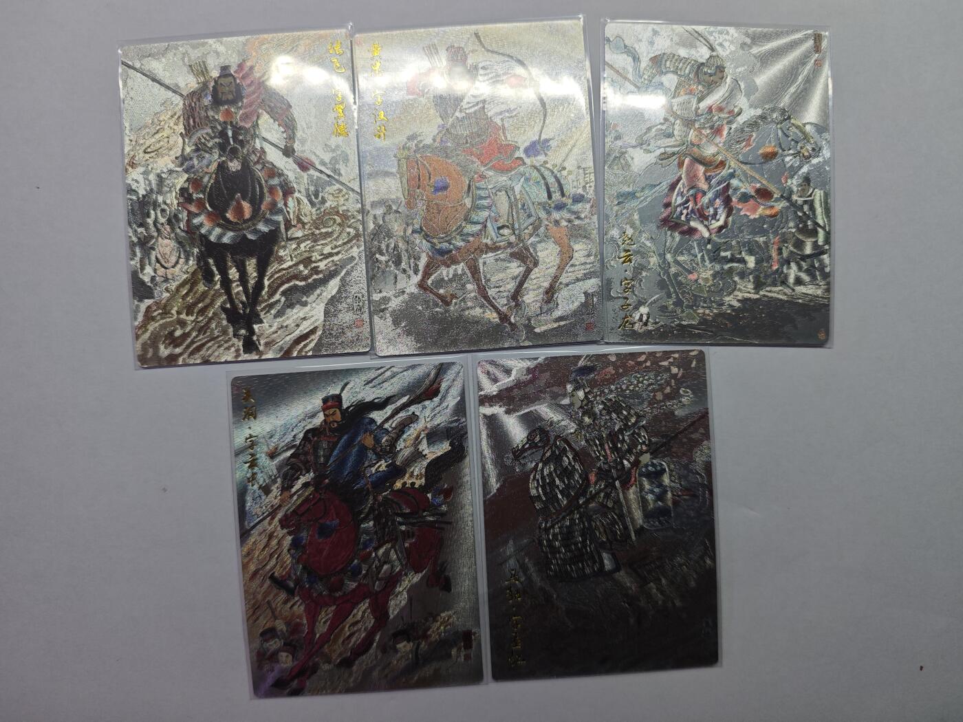 开心玩卡，快乐生活(第五期) 半粗5张 齐卡文化 王涌喆-三国五虎将