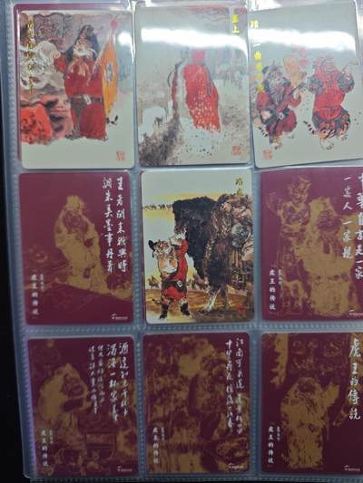 开心玩卡，快乐生活(第五期) 2024 戴敦邦艺术馆 长恨歌 虎王的传说 13张  1套普卡