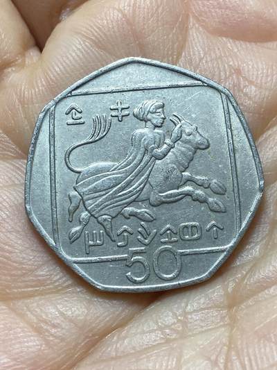 2025年第一百三十八场(总第一百六十四场）外国好品散币场(免佣金) - 塞浦路斯🇨🇾1996年50分