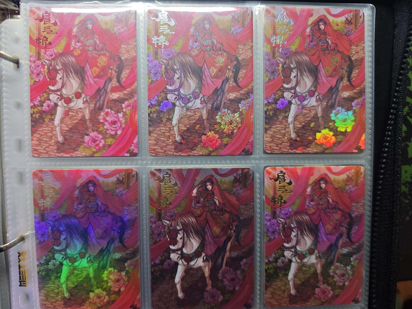 开心玩卡，快乐生活(第五期) 扈三娘 卡趣多 6工艺特卡