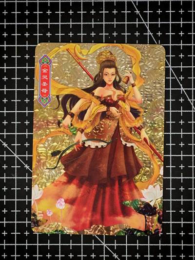 琦卡当当铺～第26期★★各种小漏~支持寄存★★~【9点40结束】扫码加群抽[包邮券]~ - 百里卡牌-特卡-金灵圣母-1张