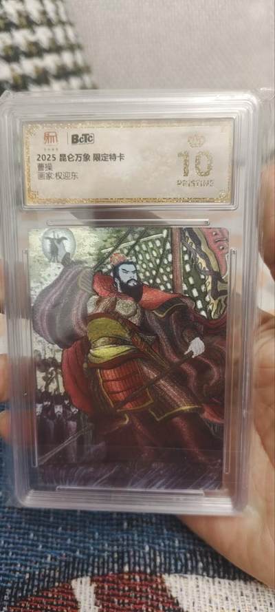 秋原瞳的小店第三十期（卡游三国凑套必备，众多大卡位，总有一个适合你） - 昆仑万象限定特卡——爆金曹操