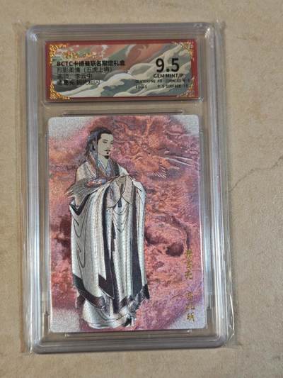 夜之极第三十七期 （12月20日周六晚9点截拍，欢迎竞拍） - 保粹&卡德曼 烈影柔情 李云中 诸葛亮 粗闪 9.5分