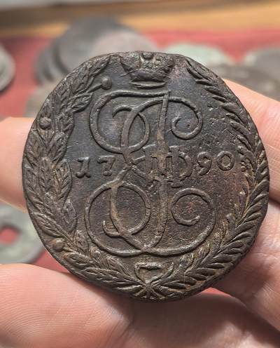 南宋泉阁俄币 外币 国币 专场第二十期 【送拍无额外佣金】 - 沙俄 1790年 叶卡捷琳娜二世5戈比 打制端正 细节好 晚期大翅 好品