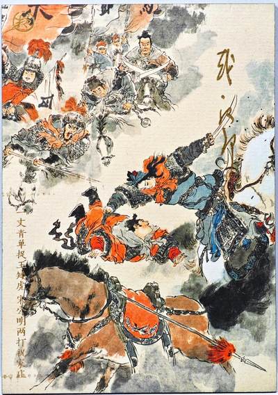 白泽拍卖卡牌手绘专场第30期（白金之夜 跨年大拍） - 2025 人民文学出版社 戴敦邦 水浒传 一丈青单捉王矮虎  宋公明两打祝家庄 尺寸：8.2cm*11.6cm  戴敦邦亲签