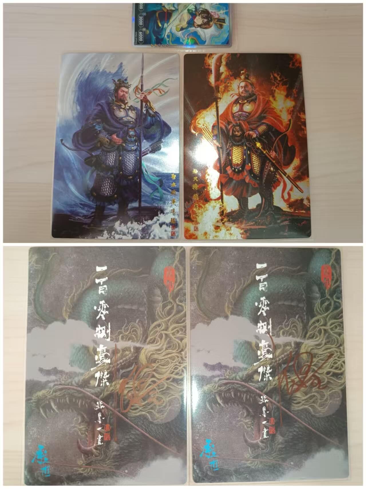 龙虎卡牌-六九场（无佣金，周六结拍，欢迎送拍） 【亲签】粗闪大卡2张 张墨一水浒 水火二将 (尺寸150X100)