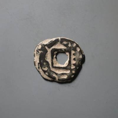 七河·世界钱币杂件水晶矿标小拍（总第31期） - （10）k602昭武九姓·东曹国 沙米塔那王钱 华夏评级上美78分