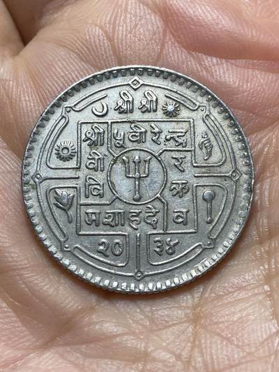 2025年第一百三十八场(总第一百六十四场）外国好品散币场(免佣金) - 尼泊尔🇳🇵1977年1卢比(比克拉姆历2034年，表面暗淡版，加德满都造)