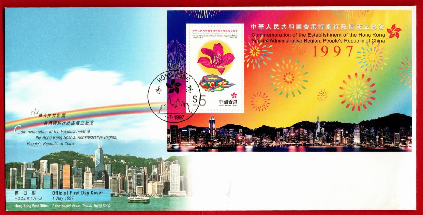 香港回归首日封一套两枚