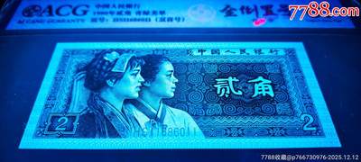 珍品8002倒置号·青绿美翠好号两张