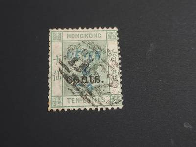 博彦收藏    12月29日 8点 邮票专场 全场包邮 - 香港 维多利亚 7分加盖旧票 上品