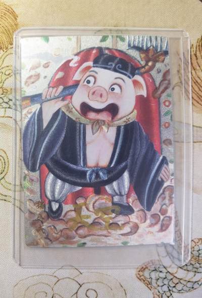 奇趣收藏卡牌拍卖第26场 - 【亲签卡】山河潮玩协会  天空  绘 西游记师徒五人- 猪八戒 粗闪1张 天空亲签 全新覆膜卡夹卡膜保护