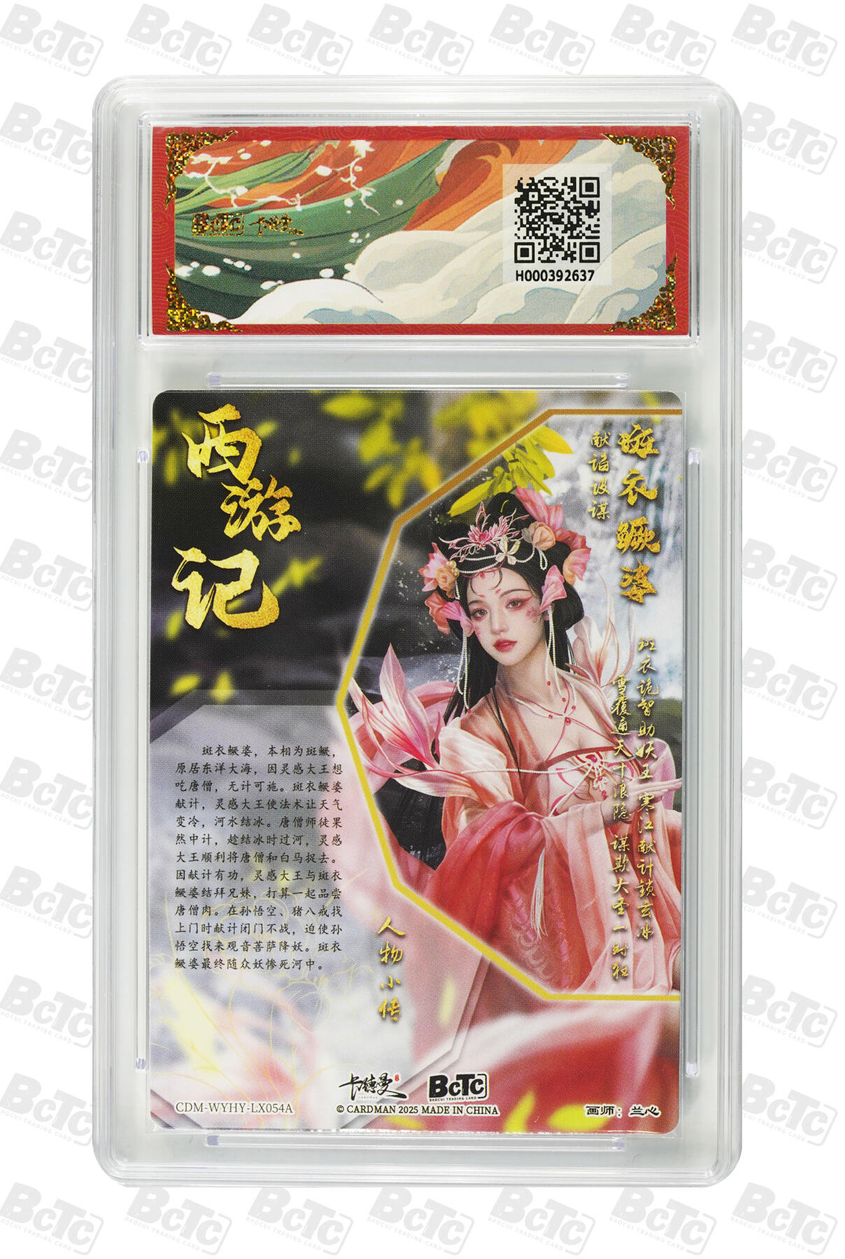 阳大大卡牌拍卖第89期（持续收拍品，周五晚上九点截拍，进群福利早知道）