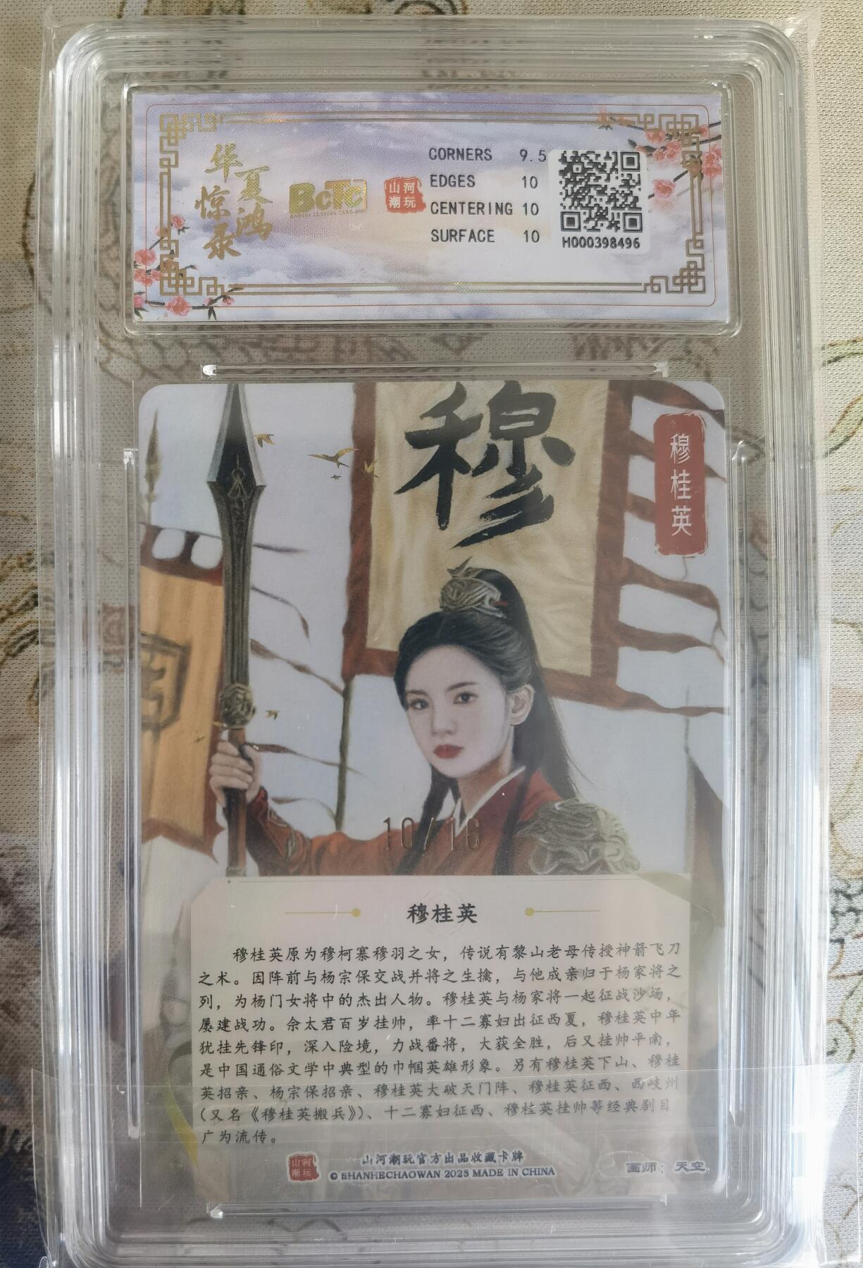 奇趣收藏卡牌拍卖第26场