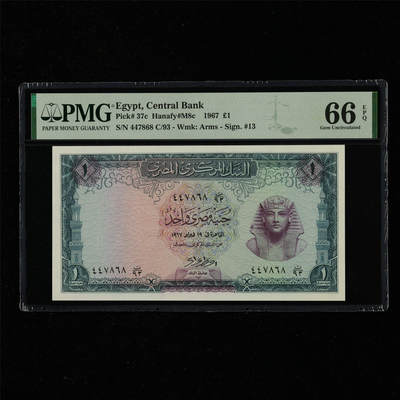【亘邦集藏】第217期拍卖 - 1967年 埃及1镑 PMG 66EPQ 447868 C/93