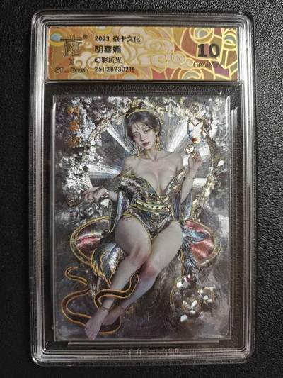 天玑星卡拍第152期《12.22周一截拍》持续收拍收评中 满赠卡需备注 - 焱卡文化 妖姬传 胡喜媚 幻彩折光 CCG10