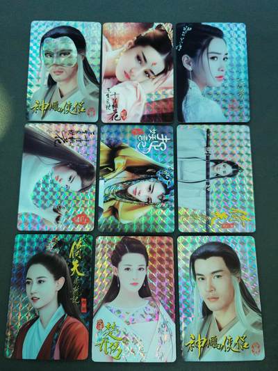 阳大大卡牌拍卖第88期（持续收拍品，周一晚上九点截拍，进群福利早知道） - 影视卡 武侠人物17张