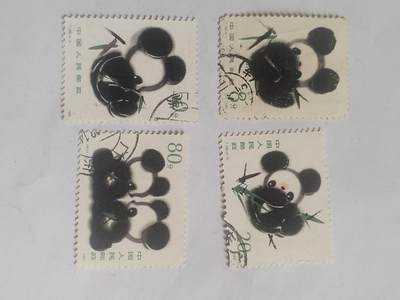 邮票专场 - 1985年 熊猫一套四枚。