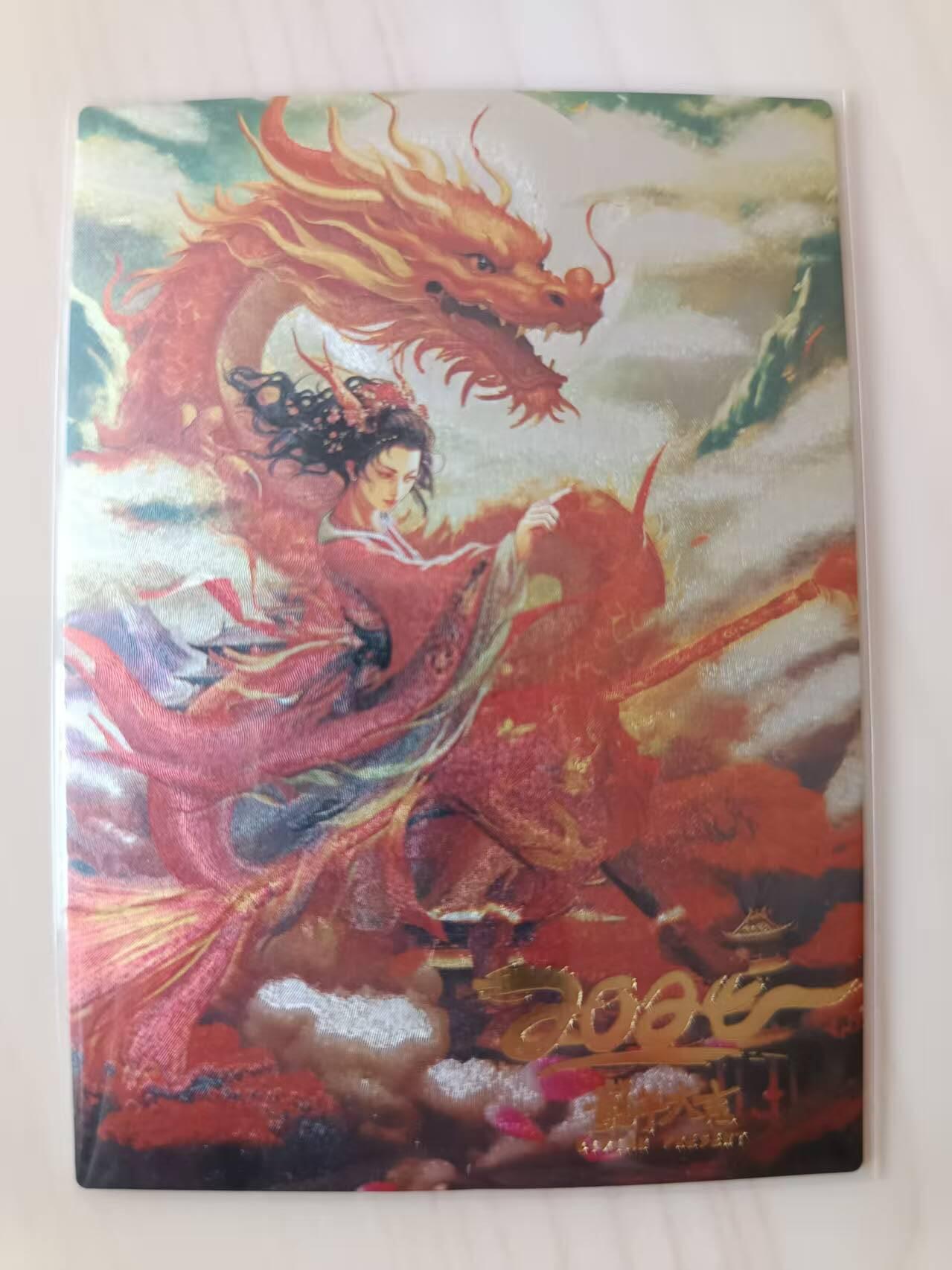 龙虎卡牌-六九场（无佣金，周六结拍，欢迎送拍）