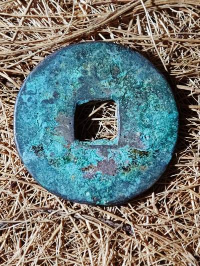 96期回流戒指饰品杂件纪念章丝路钱币专场 - B钱币版式