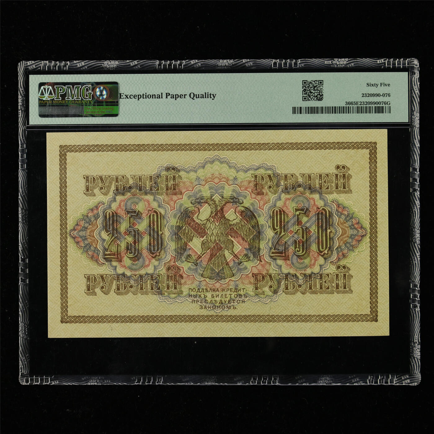 【亘邦集藏】第217期拍卖