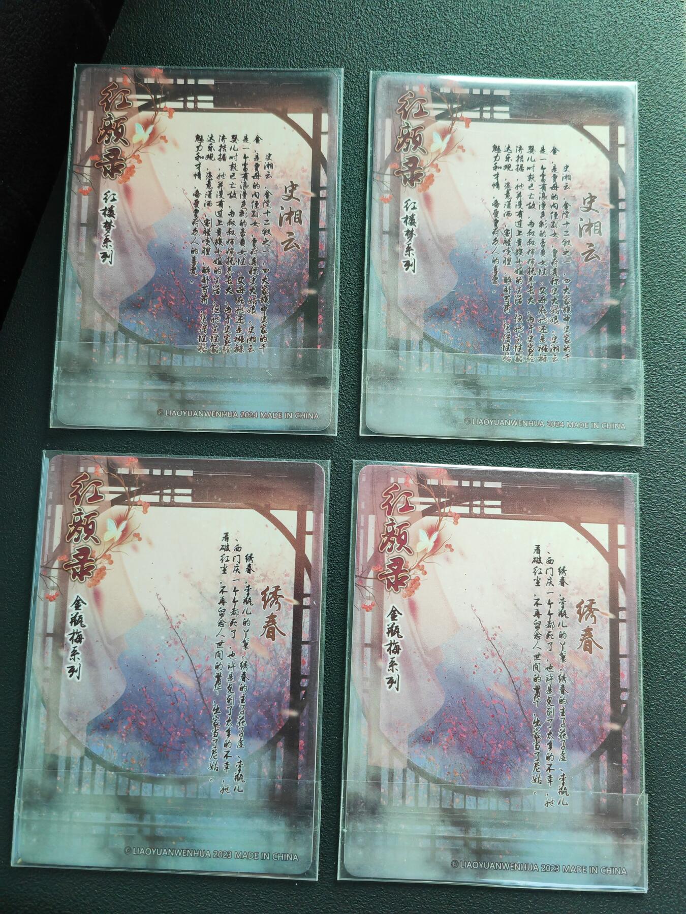 阳大大卡牌拍卖第88期（持续收拍品，周一晚上九点截拍，进群福利早知道）