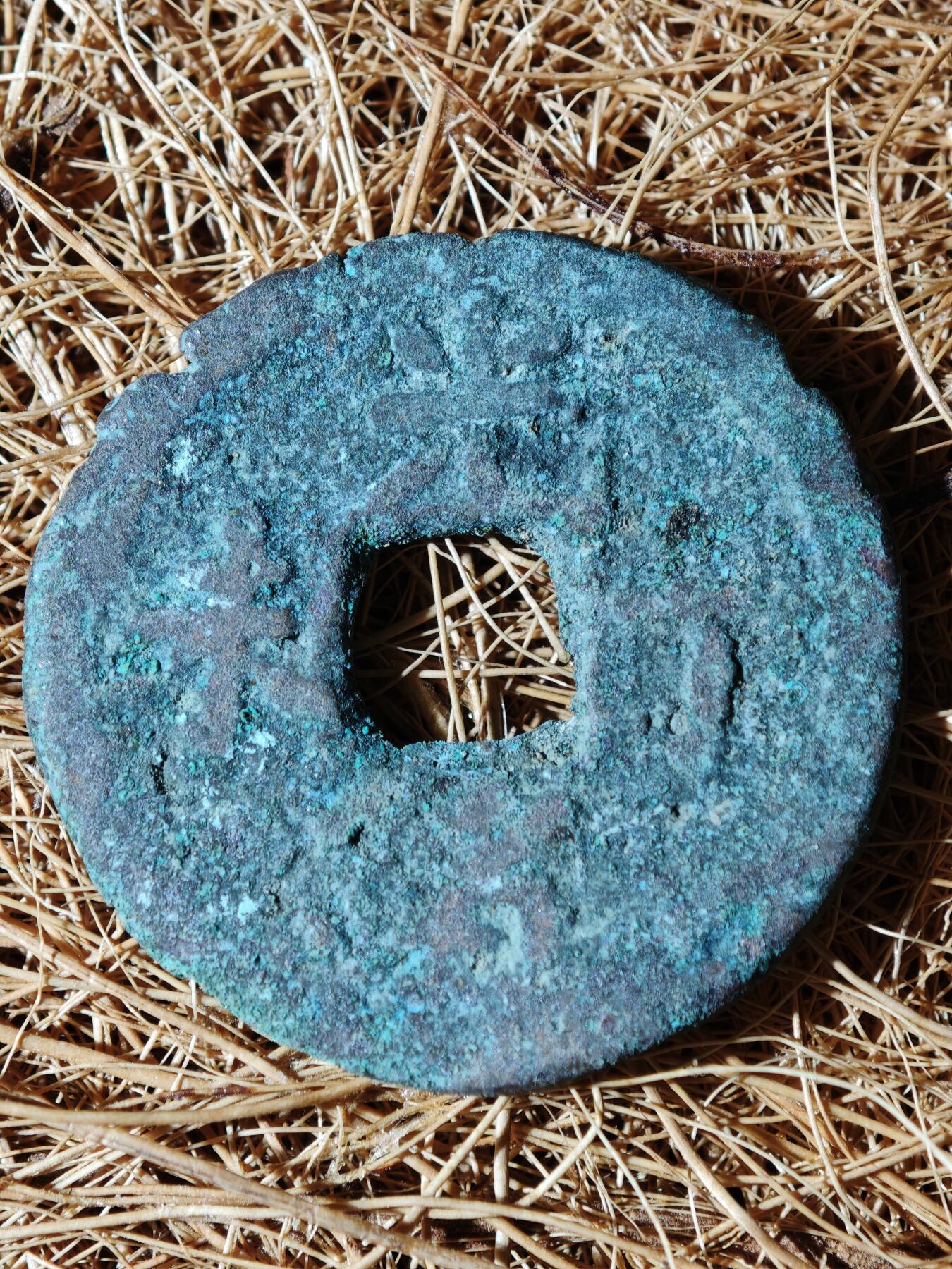 96期回流戒指饰品杂件纪念章丝路钱币专场 A钱币版式