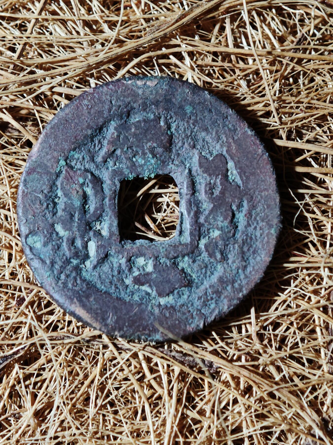 96期回流戒指饰品杂件纪念章丝路钱币专场 B钱币版式