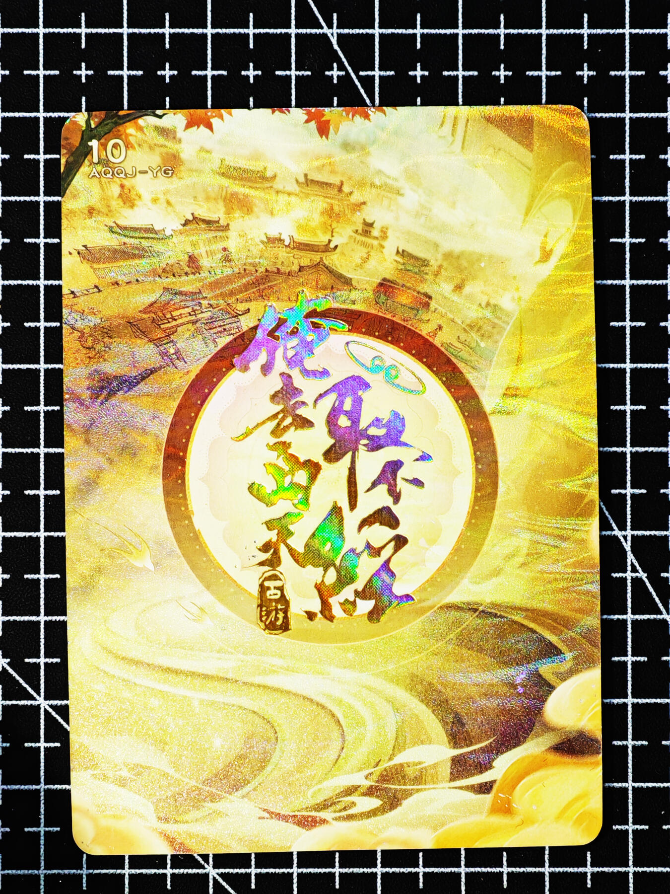 琦卡当当铺～第26期★★各种小漏~支持寄存★★~【9点40结束】扫码加群抽[包邮券]~