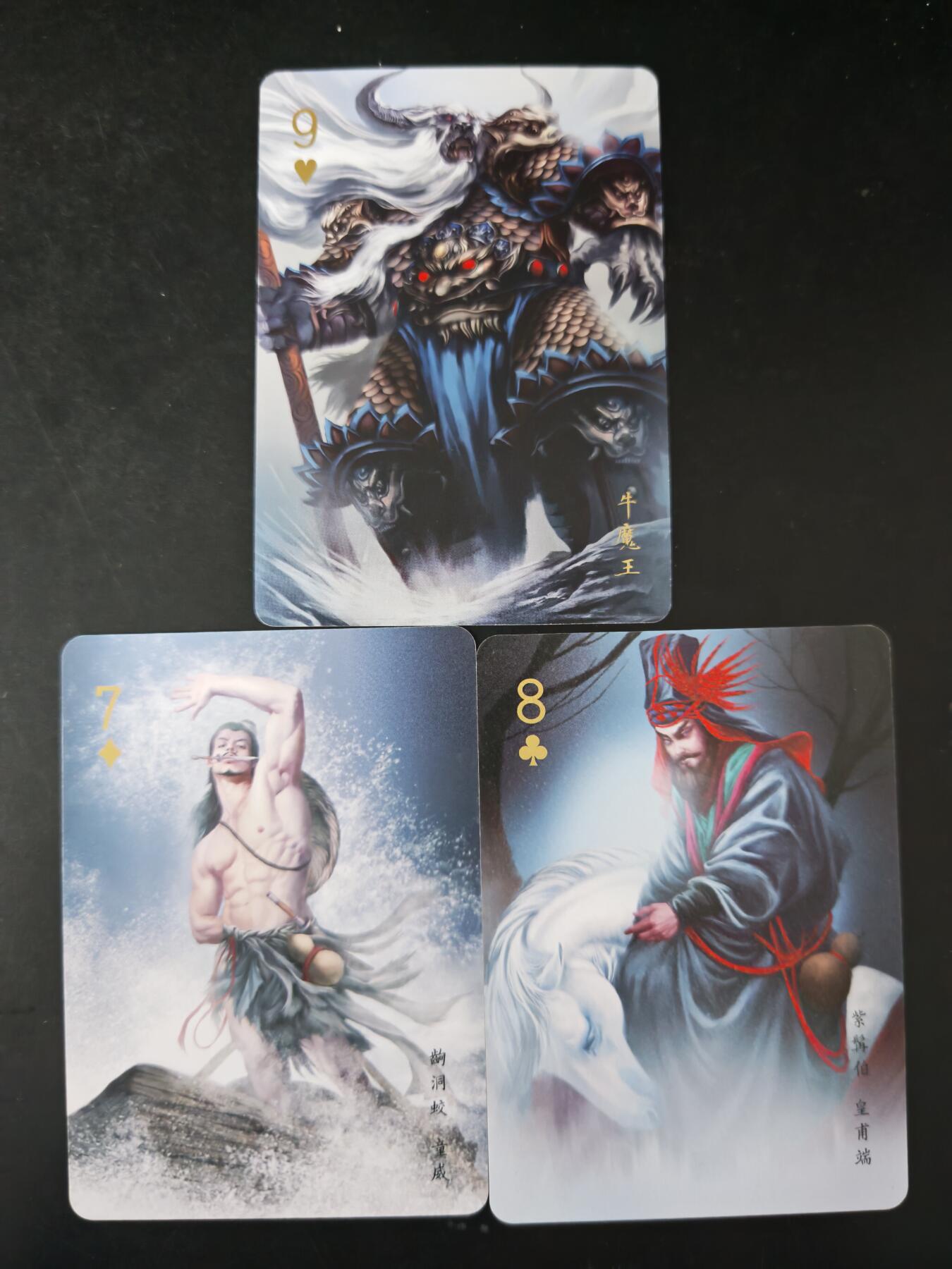 琦卡当当铺～第26期★★各种小漏~支持寄存★★~【9点40结束】扫码加群抽[包邮券]~ 阿毛玩卡-水浒+西游+三国-散卡-扑克卡-3张