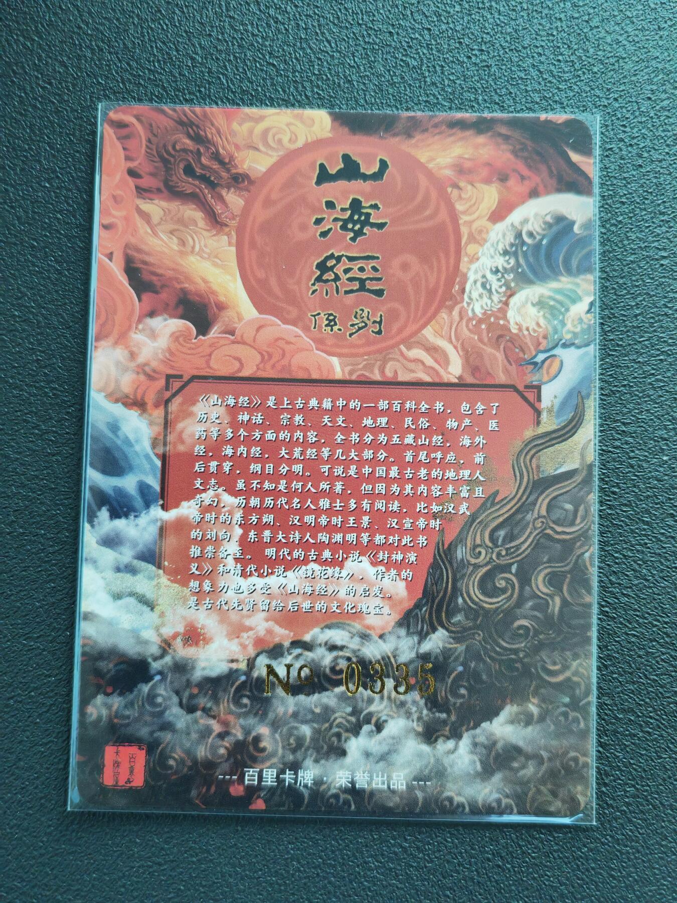 阳大大卡牌拍卖第88期（持续收拍品，周一晚上九点截拍，进群福利早知道）