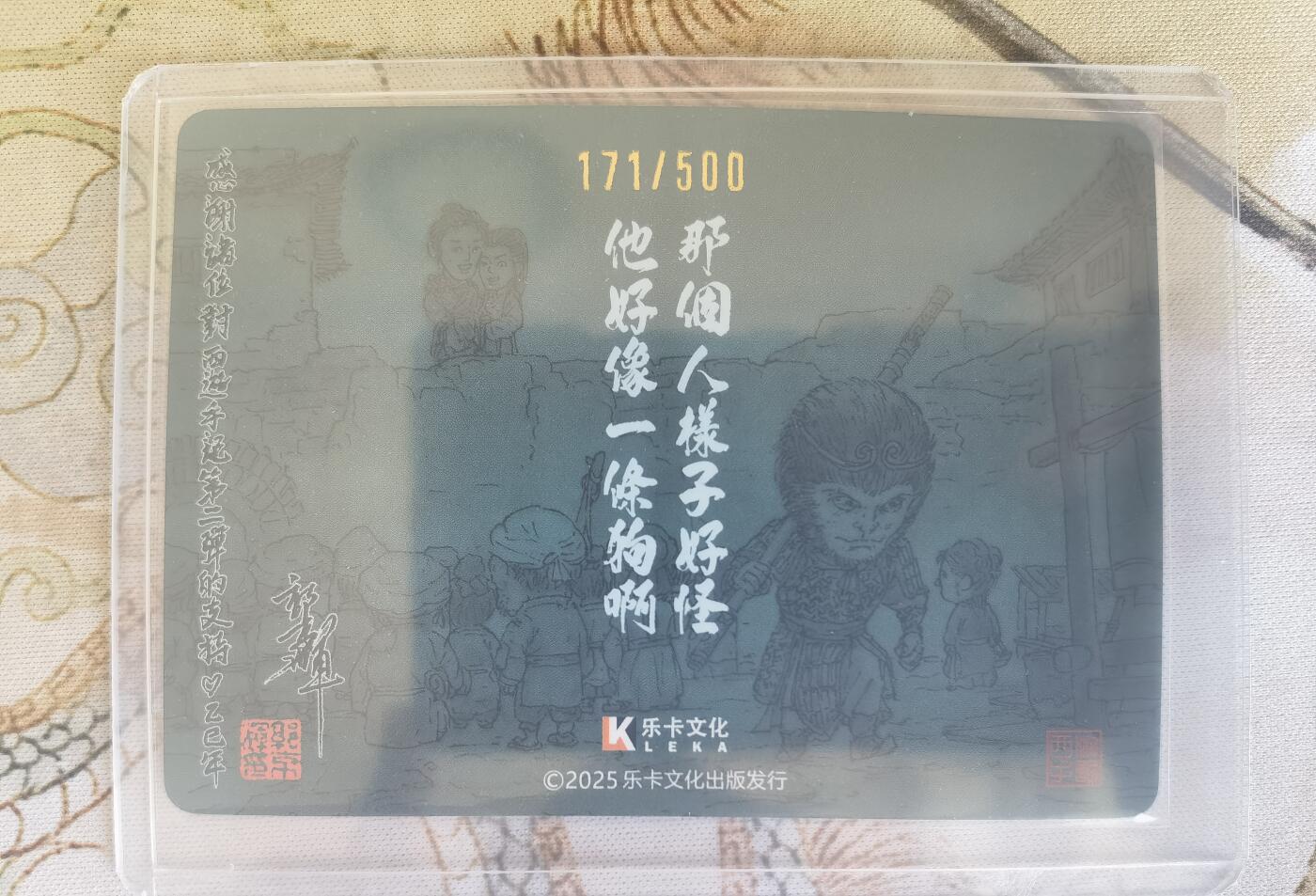 奇趣收藏卡牌拍卖第26场