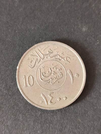 猩哥外币小铺➨【第212场】 - 中东