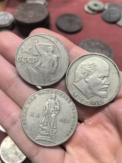 南宋泉阁俄币 外币 国币 专场第二十期 【送拍无额外佣金】 - 苏联经典白铜纪念币一套三枚 列宁诞辰100周年1卢布 卫国战争胜利20周年1卢布 苏联成立50周年1卢布