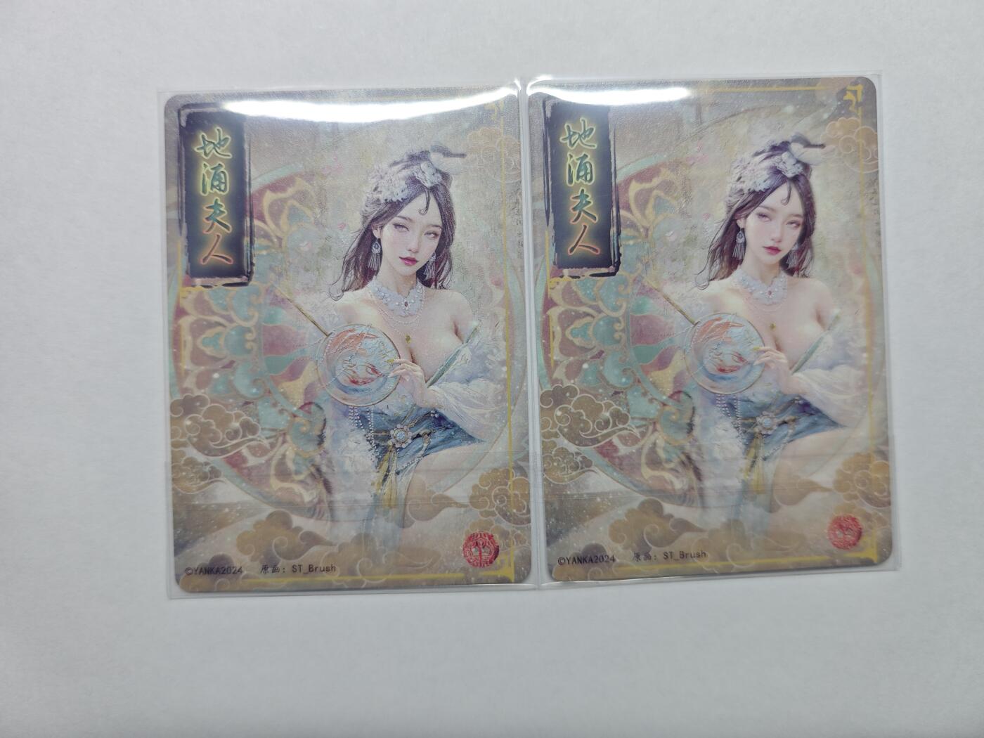 开心玩卡，快乐生活(第五期) 焱卡 妖姬传 刷子 地涌夫人 浮雕折光 双服饰