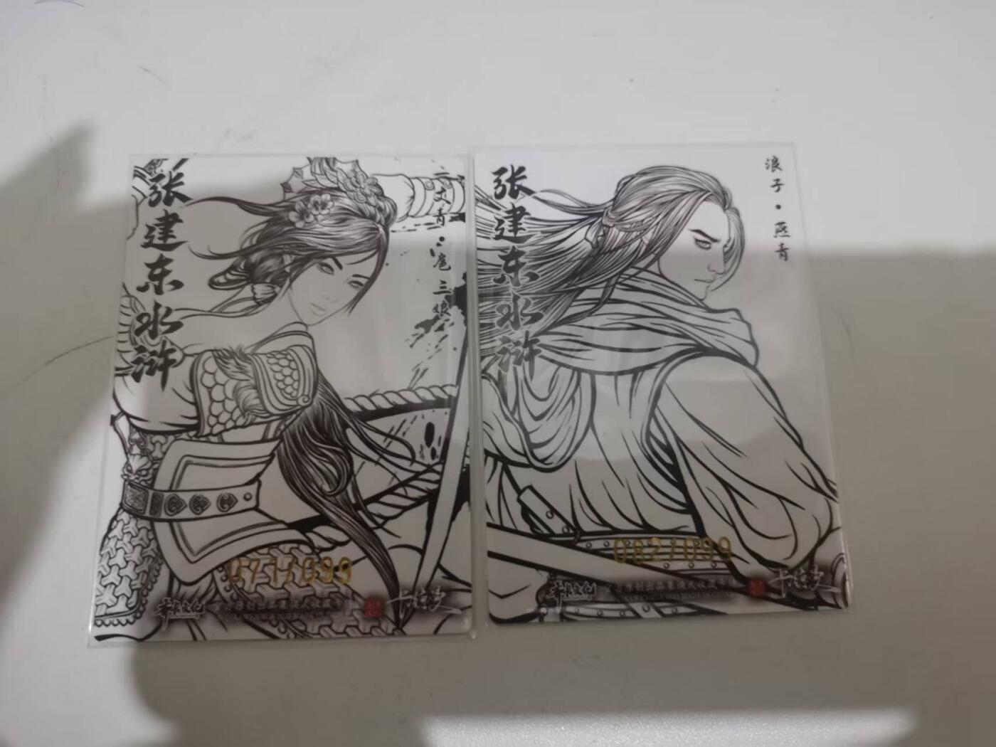 夜之极第三十七期 （12月20日周六晚9点截拍，欢迎竞拍） 卡德曼 张建东水浒 扈三娘+燕青 带编号 线粗