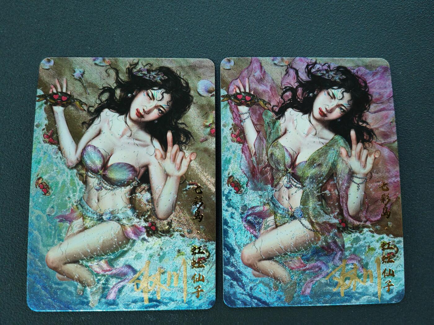 阳大大卡牌拍卖第88期（持续收拍品，周一晚上九点截拍，进群福利早知道） 【亲签】卡卡有趣 上古十大女神 虹虹仙子 双服饰 粗闪