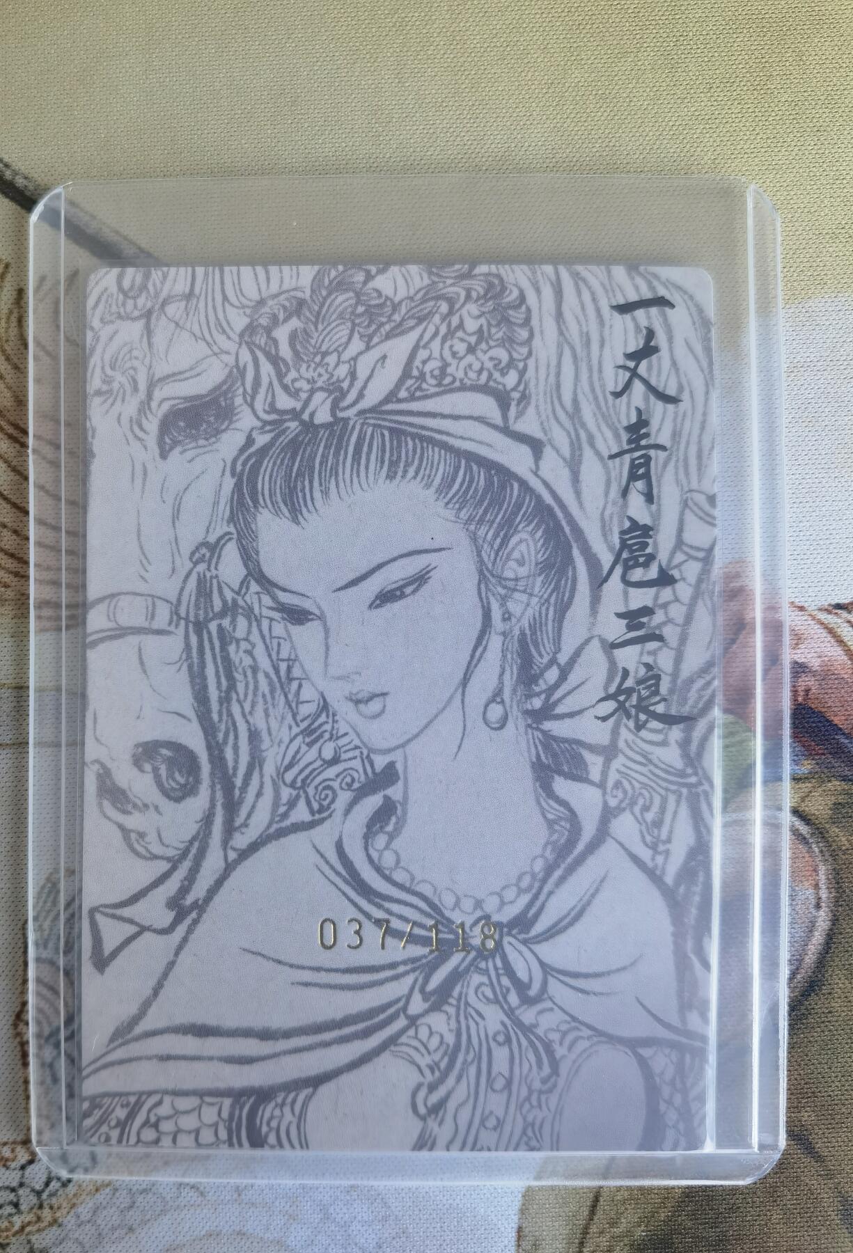 奇趣收藏卡牌拍卖第26场