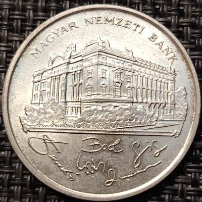 布加迪🐬～世界钱币(上海)🌾第 265 期 /  各国套币和散币 - 匈牙利🇭🇺 1993年 200福林 中央银行大楼银币 12克 32mm