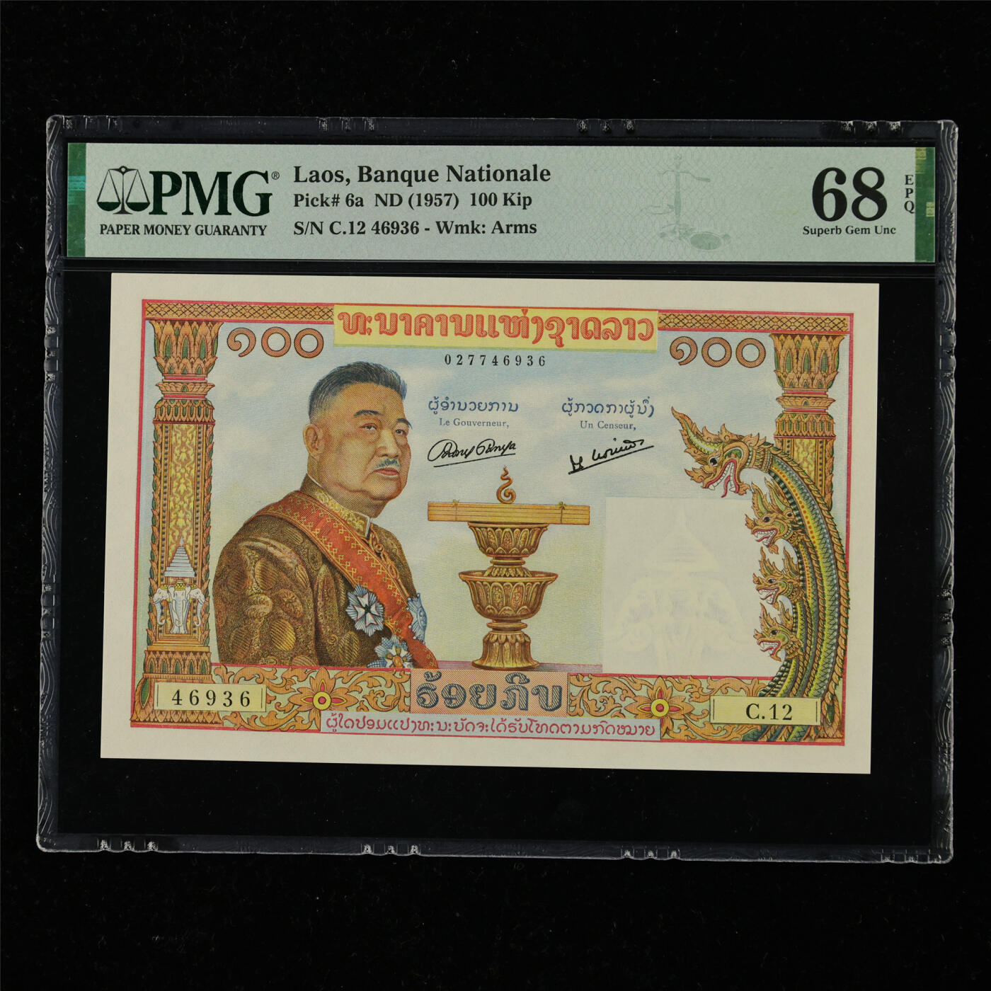 【亘邦集藏】第217期拍卖