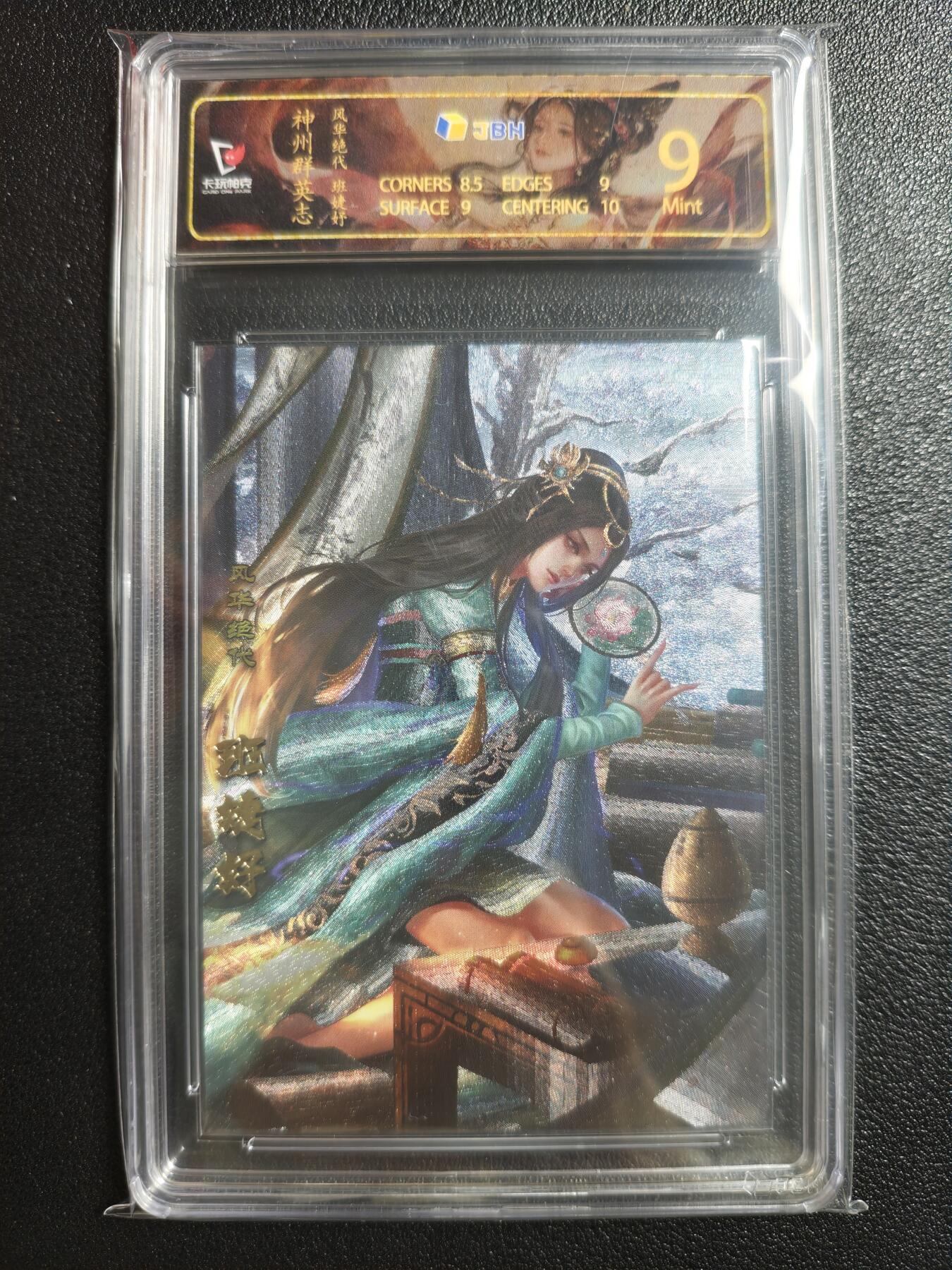 天玑星卡拍第152期《12.22周一截拍》持续收拍收评中 满赠卡需备注