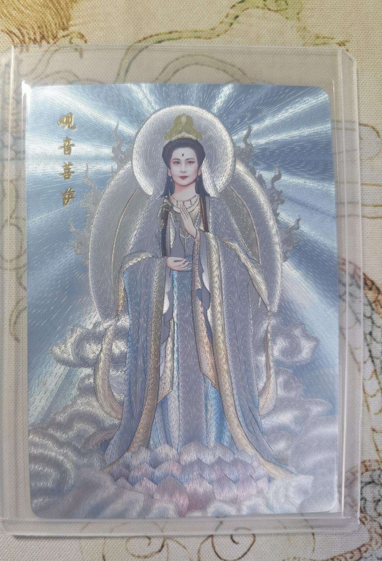 奇趣收藏卡牌拍卖第26场 山河潮玩协会  名家荟萃 特卡 观世音菩萨  粗闪 1张 全新覆膜卡夹卡膜保护