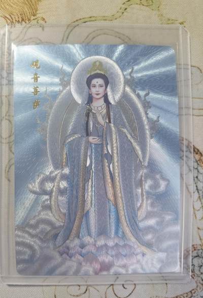 奇趣收藏卡牌拍卖第26场 - 山河潮玩协会  名家荟萃 特卡 观世音菩萨  粗闪 1张 全新覆膜卡夹卡膜保护