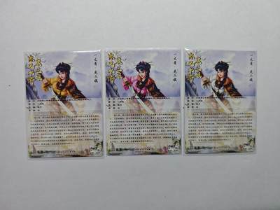 开心玩卡，快乐生活(第五期) 卡德曼 一丈青扈三娘 三色限编